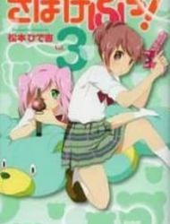 Sabagebu!