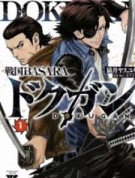 Sengoku Basara Dokugan