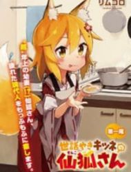 Sewayaki Kitsune No Senko-San