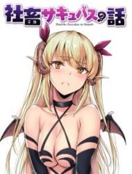 Shachiku Succubus No Hanashi (Fan Colored)