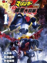 Shin Mazinger Zero Vs Ankoku Daishougun