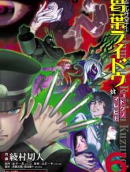 Shin Megami Tensei: Devil Summoner - Kuzunoha Raidou Tai Kodokuno Marebito