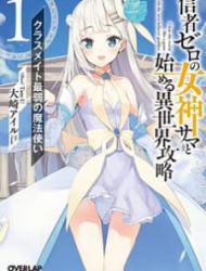 Shinja Zero No Megami-Sama To Hajimeru Isekai Kouryaku