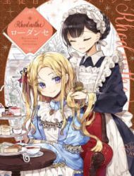 Shuujuu Yuri Anthology ー Rhodanthe