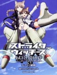 Strike Witches - Official Comics A La Carte