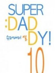 Super Daddy Yeol