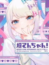 Super Ten-Chan! Needy Girl Overdose Official Anthology