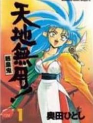 Tenchi Muyo!