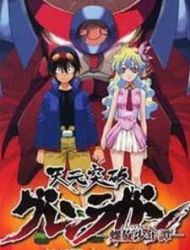 Tengen Toppa Gurren Lagann - Rasen Shounentan