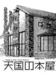 Tengoku No Honya (Heaven's Bookstore)