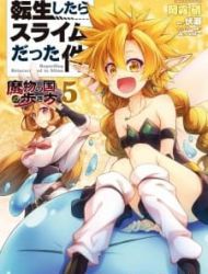 Tensei Shitara Slime Datta Ken: Tempest No Arukikata