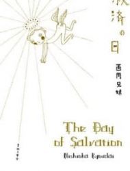 The Day Of Salvation