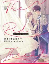 The Red Thread (Yaoi)