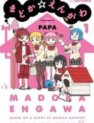 The Veranda Of Madoka