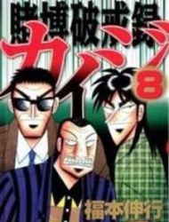 Tobaku Hakairoku Kaiji