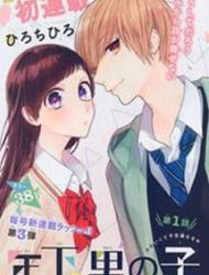 Toshishita No Otokonoko (Hiro Chihiro)