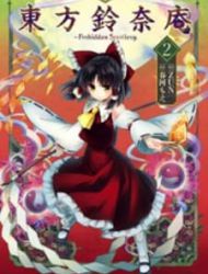 Touhou Suzunaan - Forbidden Scrollery.