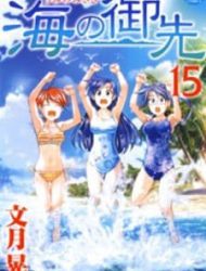 Umi No Misaki