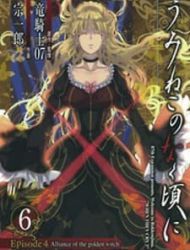 Umineko No Naku Koro Ni Episode 4: Alliance Of The Golden Witch