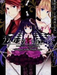 Umineko No Naku Koro Ni Shi: Forgery Of The Purple Logic