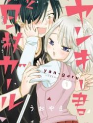 Yankee-Kun To Hakujou Gaaru